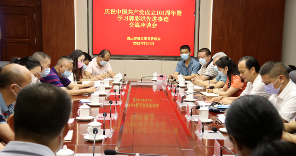 学典型,见行动 | 清远:向先进典型学习 当好机关后勤服务铁军