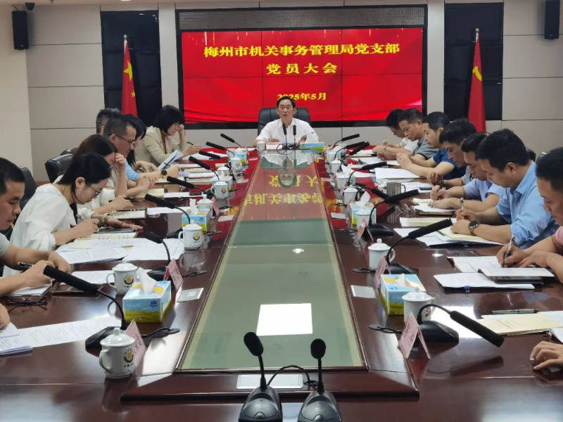 梅州：市机关事务管理局传达学习《党政机关厉行节约反对浪费条例》