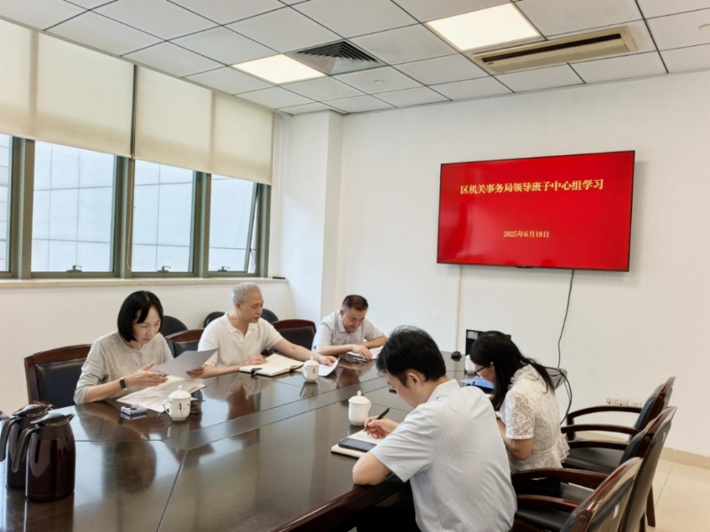 广州海珠：区机关事务管理局传达学习《党政机关厉行节约反对浪费条例》