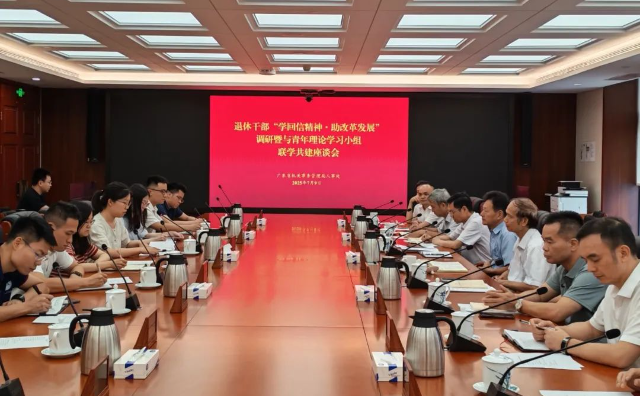 薪火相传话发展 接续奋斗谱华章——省机关事务管理局召开老干部与青年干部座谈会